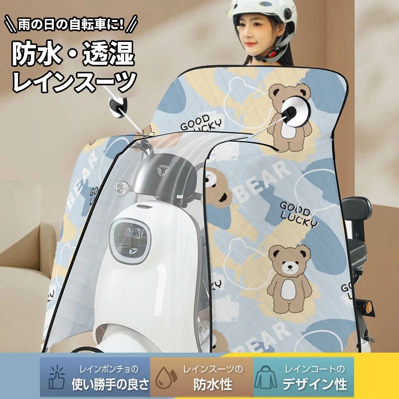商品詳細 ・表生地にははっ水加工ポリエステル生地を使用し、裏面にはPUラミネート加工を施すことでしっかりと水を弾く。 ・レインウェアに適度な厚みや重量を持たせることで、風の強い日や豪雨の時に、 レインウェアが体にまとわりついたり、捲りあがるのを防ぎます。 ・環境に優しい新型防水PEVA素材で作られ、無味無臭で、着心地が良いのです。 ・使用しない時には折りたたんでコンパクトに持ち運びが可能。収納袋には、バッグの持ち手などに取り付けやすい便利なバックルベルト付き。 ・レインウェアに適度な厚みや重量を持たせることで、風の強い日や豪雨の時に、 レインウェアが体にまとわりついたり、捲りあがるのを防ぎます。 商品情報 ■商品名 レインポンチョ ■対象 男女兼用 ■他社との違い大きさ ゆったりとしたデザイン 他社：身頃ぴったりサイズ 弊社：ゆったりとしたリュック対応サイズ◎ 大きさ 他社：膝上丈または上下タイプ 弊社：全身を包むようひざ下丈◎ 生地 他社：普通生地 弊社：長年使えるようTPUラミネート生地◎ 撥水力 他社：雨が染み込んだ後、臭い 弊社：雨水を弾いて落とす◎ ※この商品は撥水機能商品ですが、縫い目等から水が浸入する場合がございます。 撥水加工は永久的なものではなく、着用を繰り返すことにより効果が低下しますので、撥水が弱くなりましたら、クリーニング店へ撥水加工を依頼してください。 又、市販の防水スプレーをご利用いただいてもかまいません。その点あらかじめご了承くださいませ。商品詳細 ・表生地にははっ水加工ポリエステル生地を使用し、裏面にはPUラミネート加工を施すことでしっかりと水を弾く。 ・レインウェアに適度な厚みや重量を持たせることで、風の強い日や豪雨の時に、 レインウェアが体にまとわりついたり、捲りあがるのを防ぎます。 ・環境に優しい新型防水PEVA素材で作られ、無味無臭で、着心地が良いのです。 ・使用しない時には折りたたんでコンパクトに持ち運びが可能。収納袋には、バッグの持ち手などに取り付けやすい便利なバックルベルト付き。 ・レインウェアに適度な厚みや重量を持たせることで、風の強い日や豪雨の時に、 レインウェアが体にまとわりついたり、捲りあがるのを防ぎます。 商品情報 ■商品名 レインポンチョ ■対象 男女兼用 ■他社との違い大きさ ゆったりとしたデザイン 他社：身頃ぴったりサイズ 弊社：ゆったりとしたリュック対応サイズ◎ 大きさ 他社：膝上丈または上下タイプ 弊社：全身を包むようひざ下丈◎ 生地 他社：普通生地 弊社：長年使えるようTPUラミネート生地◎ 撥水力 他社：雨が染み込んだ後、臭い 弊社：雨水を弾いて落とす◎ ※この商品は撥水機能商品ですが、縫い目等から水が浸入する場合がございます。 撥水加工は永久的なものではなく、着用を繰り返すことにより効果が低下しますので、撥水が弱くなりましたら、クリーニング店へ撥水加工を依頼してください。 又、市販の防水スプレーをご利用いただいてもかまいません。その点あらかじめご了承くださいませ。