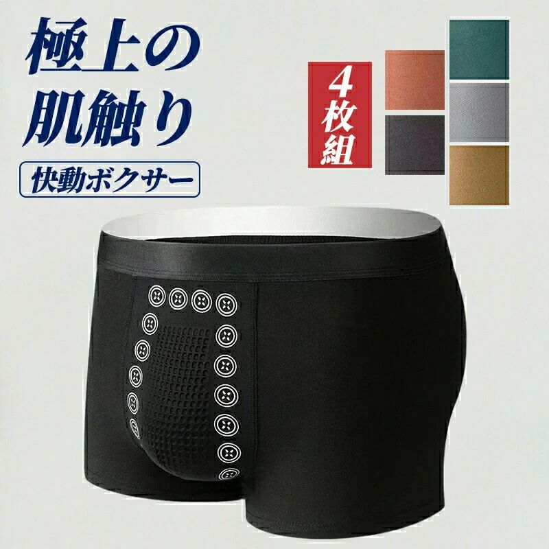 Men'S Underwear - ボクサーブリーフ 男性用 肌着 メンズ 下着 フィット パンツ おしゃれ 大きいサイズ 吸汗速乾 人気 4枚セット 無地 ボクサーパンツ 吸水 プレゼント ストレッチ パンツ 父の日 速乾 インナー 男性下着 抗菌防臭 L-4XL 下着 男性 下着