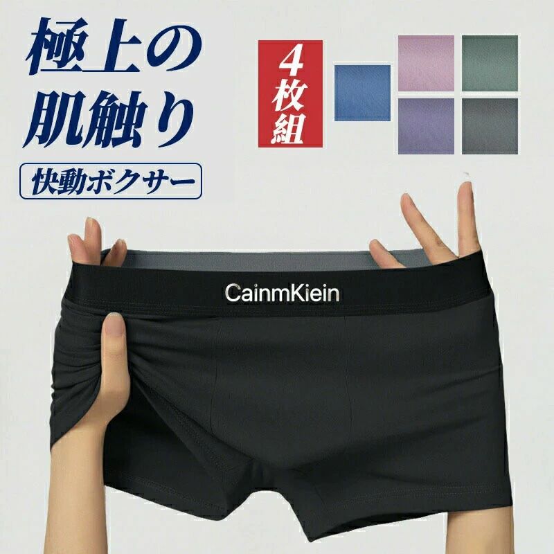 Men'S Underwear - 吸汗速乾 男性 下着 パンツ ボクサーパンツ 下着 男性用 吸水 4枚セット 肌着 無地 おしゃれ 人気 抗菌防臭 ストレッチ ボクサーブリーフ 速乾 大きいサイズ フィット L-4XL メンズ 下着 男性下着 パンツ インナー