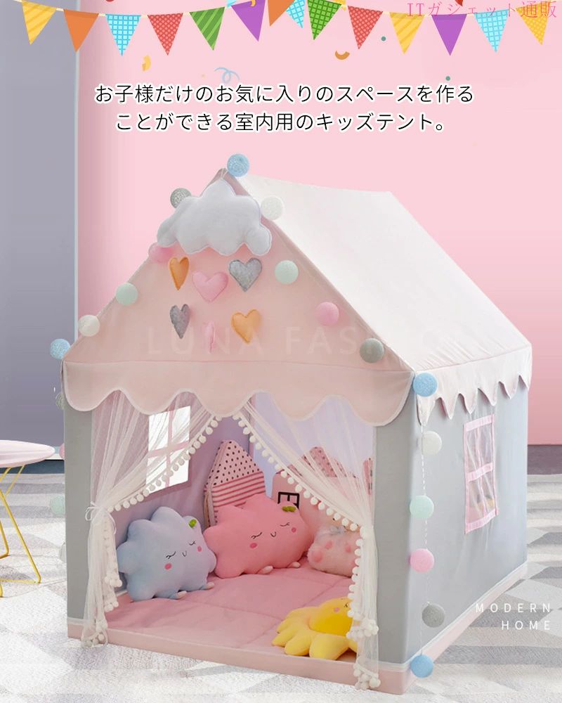 かわいい テントキッズ 出産祝いのプレゼント お誕生日 子供秘密基地 基地玩具収納...