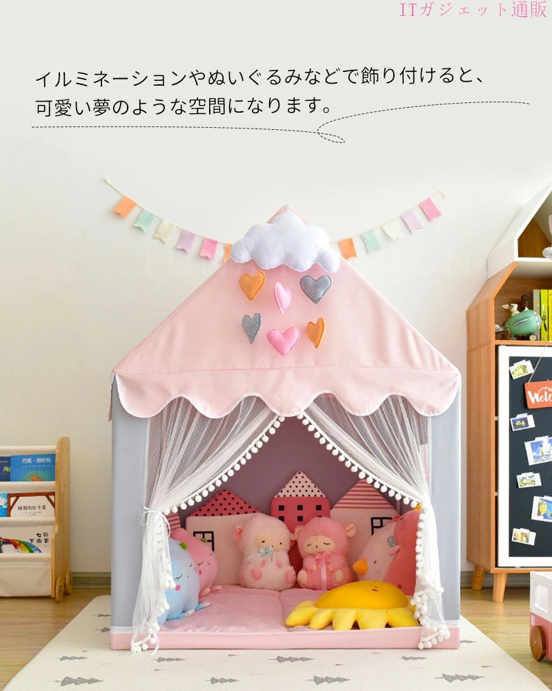 かわいい テントキッズ 出産祝いのプレゼント お誕生日 子供秘密基地 基地玩具収納...