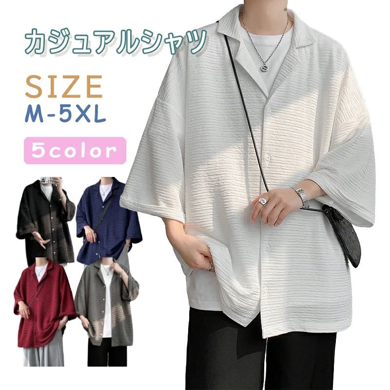 父の日 7分袖シャツ 夏 メンズ リゾート 接触...の商品画像