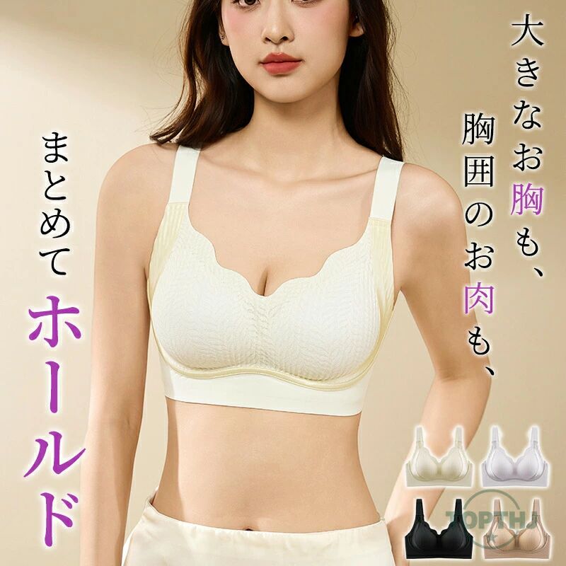 単品 補正下着 盛りブラ ナイトブラ 下着 脇肉カップインブラ レディース 大きいサイズ 昼夜兼用 脇高ブラ ブラ 脇肉 谷間ブラ 盛れる ブラジャー chiropractic-10057878 アレコレライフ サンプル画像3