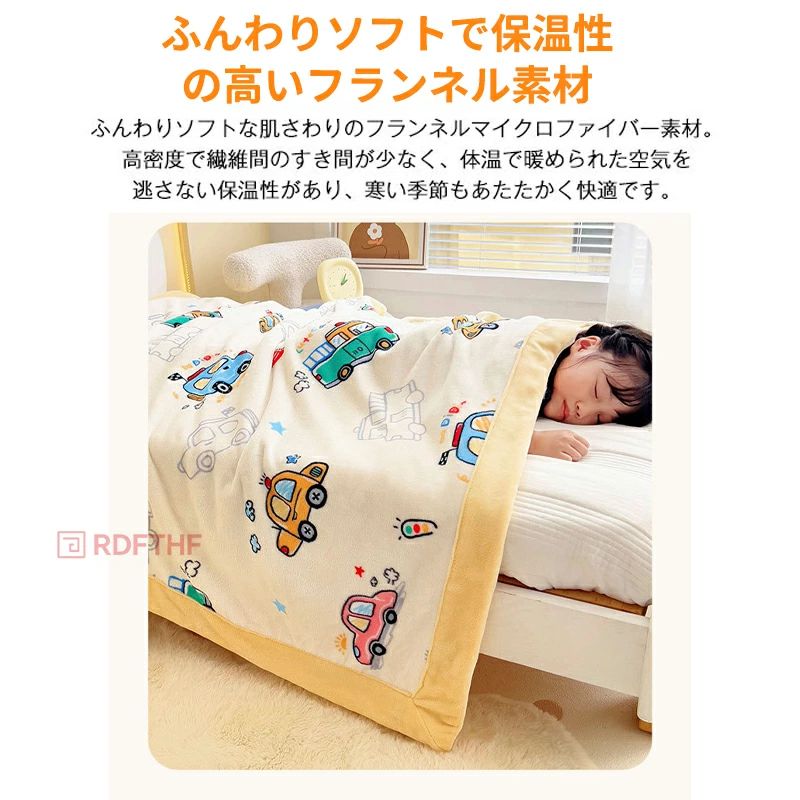 洗える 暖かい かわいい あったか ブランケット 子供 ハーフ プレゼント フランネル毛布 柔らかい 毛布 マイクロファイバー ギフト 大人用 オールシーズン シングル もうふ ひざかけ [3]