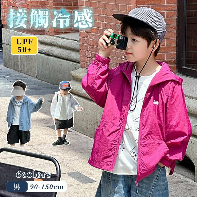 Other - 遊び 130 UVカット UPF50+ キッズ 90 トップス ラッシュガード ジップパーカー パーカー 100 150 140 120 子供服 110 接触冷感素材 学校 ベビー服 遮光 日焼け防止 春 吸水速乾 ジップパーカー 紫外線防止 軽量 長袖 男の子 夏 涼しい