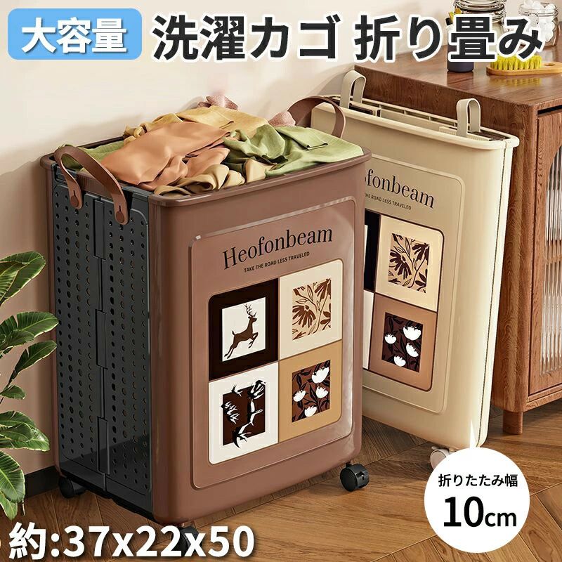 收納 - 折りたたみ 洗濯 キャスター スリム 折りたたみ 軽量 大容量 移動籠 収納 省スペース 持ち手付き 洗濯 軽い キャリーカゴ 洗濯かご折りたたみ ランドリーバッグ ランドリーバスケット コンパクト