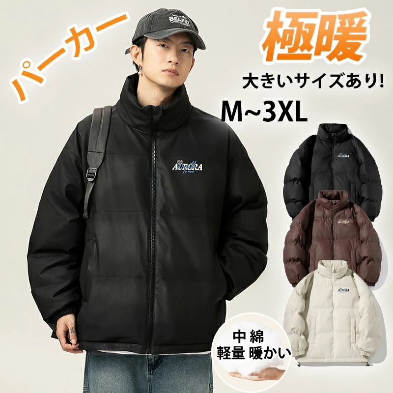 Rakuten - 冬防寒 ゆったり ダウンコート コート パーカー 秋 紳士用 防寒着 暖かい アウター フード付き 厚手 普段使い ショート丈 中綿ジャケット 中綿 あったか 中綿コート 着痩せ メンズ ボア ダウンジャケット 防風おしゃれ 防風 ファスナー メンズ