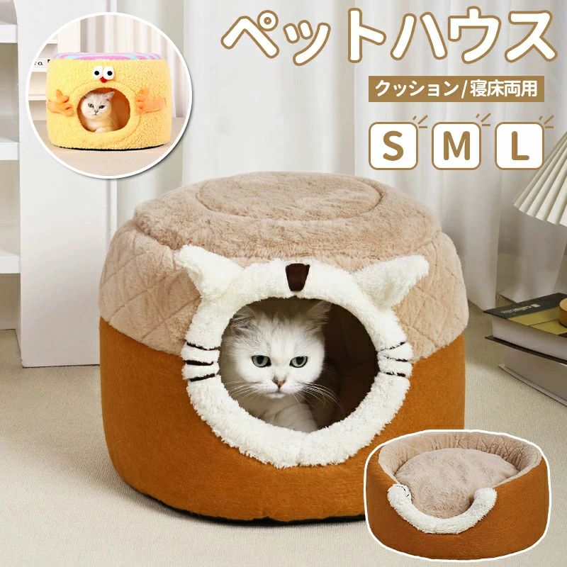 Rakuten - 取り外し可能 あったか ペットベッド ペットハウス 洗える 滑り止め クッション 犬子屋 ペットクッション 猫 小型犬/猫用 ベッド 2way 猫 ドーム型ベッド 猫用 犬のハウス 保温防寒 寝床 ペットソファー 両用 室内 ハチの巣形 犬 ドーム型 犬用 ペット用品