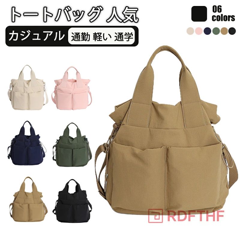 カジュアル トート トートバッグ バッグ 学生 男女兼用 レディース 収納 大きめ トートバッグ 軽い 肩掛けバッグ 通勤バッグ 黒 マザーズバッグ 2way 大きいサイズ マザーズバッグ プレゼント ハンドバッグ 手提げバッグ 手提げ 軽量 斜めバッグ ファスナー 大容量