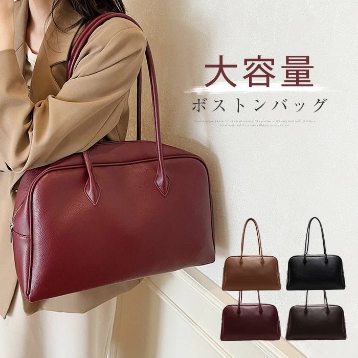 Rakuten - ハンドバッグ フェイクレザーバッグ お仕事バッグ 大容量 OL 肩掛けバッグ 高校生 カバン ボストンバッグ 送料無料 大人可愛い ビッグバッグ ビジネス 大きめ カジュアル トートバッグ レディース きれいめ オフィス 通勤バッグ 大人