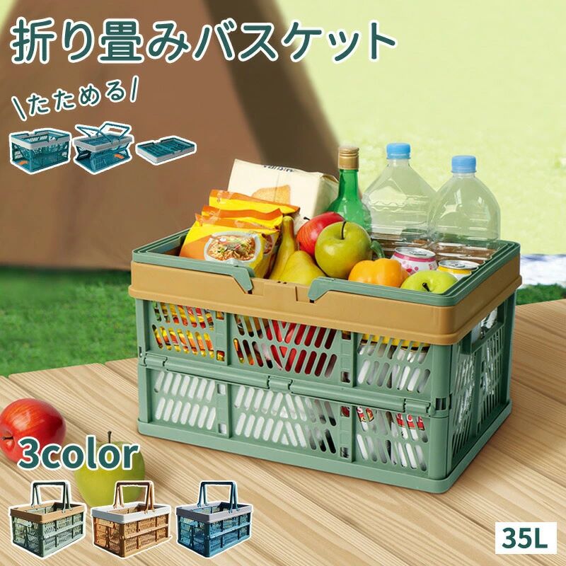商品詳細 買い物かご 収納ボックス 折りたたみ式 積み重ね コンパクト 持ち手付き 買い物カゴ ショッピングバスケット 軽量 カゴ コンテナ 小物入れ スタッキング・折りたたみ可能のスタッチボックス スケット 買い物カゴ 収納 ショッピングバスケット レジカゴ 収納バスケット ★商品の色は、撮影時の光や、お客様のモニターの色具合などにより、実際の商品と異なる場合がございます。あらかじめ、ご了承ください。 ★サイズ詳細等の測り方はスタッフ間で統一、徹底はしておりますが、実寸は商品によって若干の誤差がある場合がございますので、予めご了承ください。 ★製造ロットにより、細部形状の違いや、同色でも色味に多少の誤差が生じます。 ★パッケージは改良のため予告なく仕様を変更する場合があります。 ★同じ商品でも生産時期により形やサイズ、カラーに多少の誤差が生じる場合もございます。 ★在庫管理システムにて複数店舗の在庫を共有しているため、受注後欠品となる場合もございます。予め、ご了承お願い申し上げます。 ★出荷前に全て検品を行っておりますが、万が一商品に不具合があった場合は、お問い合わせフォームまたはメールよりご連絡頂けます様お願い申し上げます。速やかに対応致しますのでご安心ください。商品詳細 買い物かご 収納ボックス 折りたたみ式 積み重ね コンパクト 持ち手付き 買い物カゴ ショッピングバスケット 軽量 カゴ コンテナ 小物入れ スタッキング・折りたたみ可能のスタッチボックス スケット 買い物カゴ 収納 ショッピングバスケット レジカゴ 収納バスケット ★商品の色は、撮影時の光や、お客様のモニターの色具合などにより、実際の商品と異なる場合がございます。あらかじめ、ご了承ください。 ★サイズ詳細等の測り方はスタッフ間で統一、徹底はしておりますが、実寸は商品によって若干の誤差がある場合がございますので、予めご了承ください。 ★製造ロットにより、細部形状の違いや、同色でも色味に多少の誤差が生じます。 ★パッケージは改良のため予告なく仕様を変更する場合があります。 ★同じ商品でも生産時期により形やサイズ、カラーに多少の誤差が生じる場合もございます。 ★在庫管理システムにて複数店舗の在庫を共有しているため、受注後欠品となる場合もございます。予め、ご了承お願い申し上げます。 ★出荷前に全て検品を行っておりますが、万が一商品に不具合があった場合は、お問い合わせフォームまたはメールよりご連絡頂けます様お願い申し上げます。速やかに対応致しますのでご安心ください。