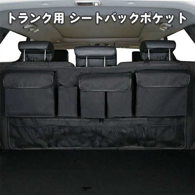 Rakuten - など幅広い車種対応 マジックテープ付 カー用品 SUV トラック 簡単取付け 耐摩耗 安定設計 トランク用 大容量 後部座席用 車用収納ポケット 省スペース 収納バッグ 軽自動車 シートバックポケット スリム