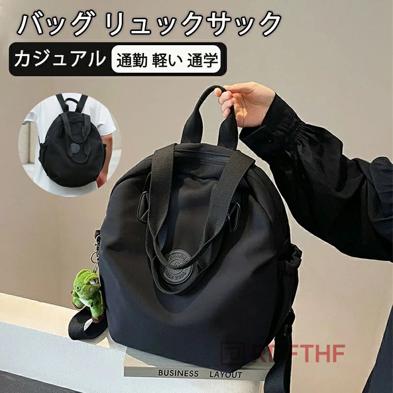 通勤バッグ バッグ 軽量 大きいサイズ ファスナー トート 大容量 リュック 肩掛けバッグ 軽い 丸い 手提げ 出張 旅行 黒 マザーズバッグ 手提げバッグ バッグ 男女兼用 大きめ 2way レディース リュックサック トートバッグ