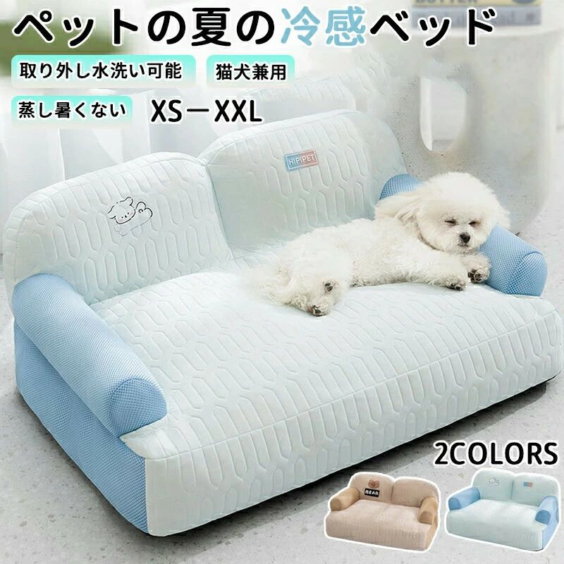 Rakuten - 丈夫 犬 ふわふわ 防水耐摩耗 接触冷感素材夏用滑り止め丸洗い可耐摩耗 ベッド 猫ベッド ペットベッドマット ペット用 ソファー冷感涼しい 猫 洗える 中型犬 ふかふか 吸汗排湿小型犬 猫 犬のベッド 高級MーXXL