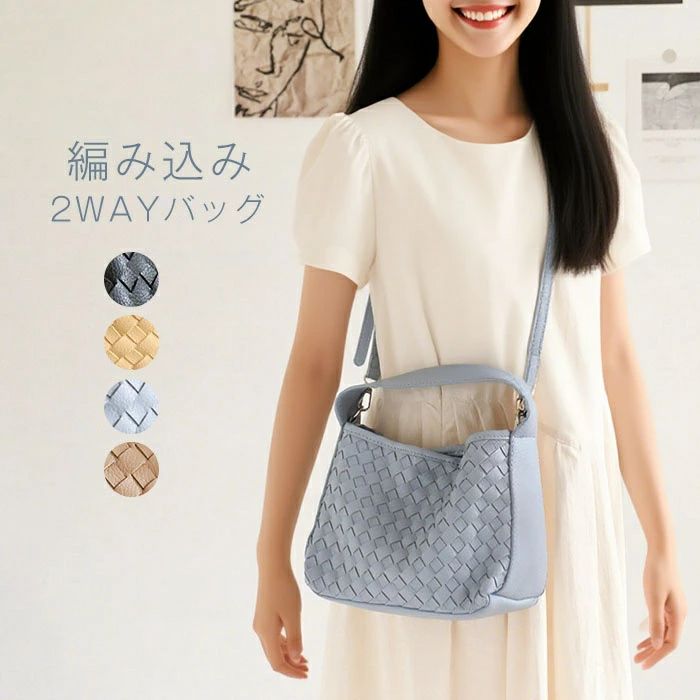 M - 通勤バッグ 肩掛けバッグ トートバッグ 送料無料 大人可愛い シンプル 手提げ 編み込み ポーチ付き カジュアル お仕事バッグ ショルダーバッグ 大容量 2way レディース 合成皮革 編み込み 斜め掛けバッグ ハンドバッグ バッグインバッグ 編み込みバッグ