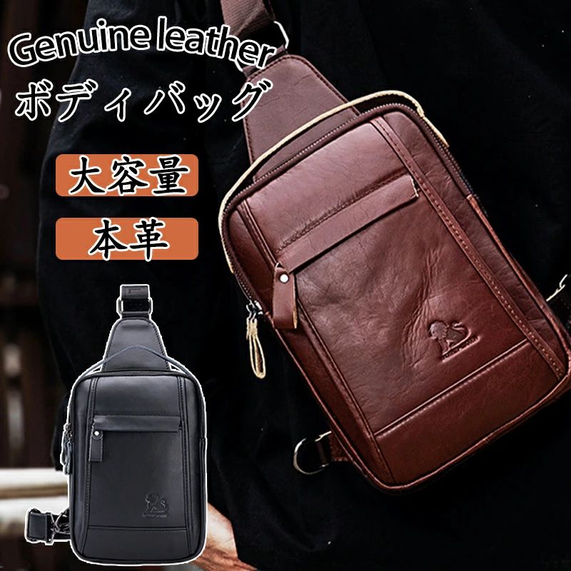 Rakuten - 通勤 革 カジュアル 多収納 ボディバッグ かっこいい 幅広ストラップ 斜め掛けバッグ 軽量 旅行通勤 メンズ 30代 上品 牛革 40代 本革 通学 アウトドア 通学 おおきめ レザー 撥水 ショルダーバッグ 質感 コンパクト 防水 小型 持ち運び便利 大容量