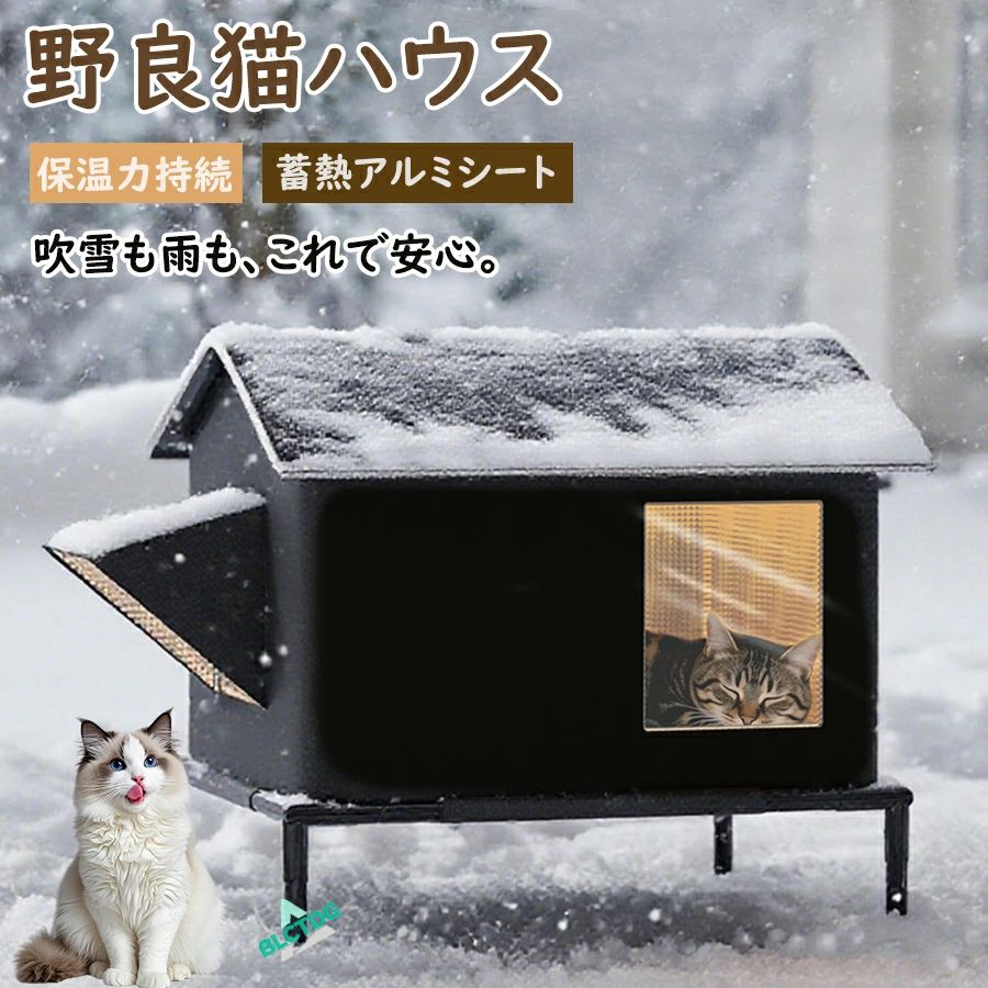 Bed - ドアカーテン付き 組立簡単 犬小屋 屋外猫用ハウス 野良猫ハウス 四季通用 猫小屋 猫の巣 冷房 犬用ベッド 暖かい 野良猫シェルター 暖房 冬用 高品質 防雨 防風 小型犬用 ペットベッド ペット用品 屋外 キャットハウス 猫 猫ベッド 防寒 避難所 子猫 屋外