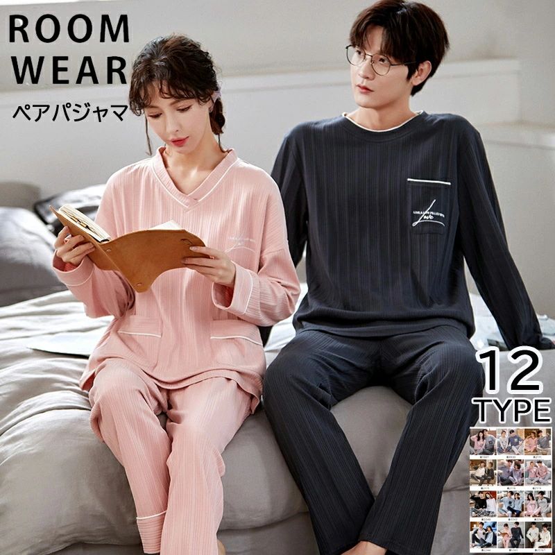 秋 メンズ きれいめ スウェット パジャマ 春 ロングパンツ 大人 部屋着 送料無料 上下セット カジュアル トップス パジャマ 綿 ルームウェア コットン レディース ルームウェア セットアップ 長袖 カップル カットソー