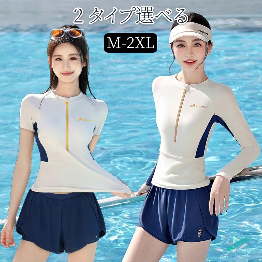 40代 セパレート かわいい ママ水着 ラッシュガード 体型カバー水着 レイヤード風 露出控えめ 女性用 30代 2点 レディース 無地 小胸 20代 半袖2タイプ選べる 大きいサイズ フィットネス水着 上下セット ぽっちゃり 盛れる ショートパンツ 長袖 おしゃれ 黒