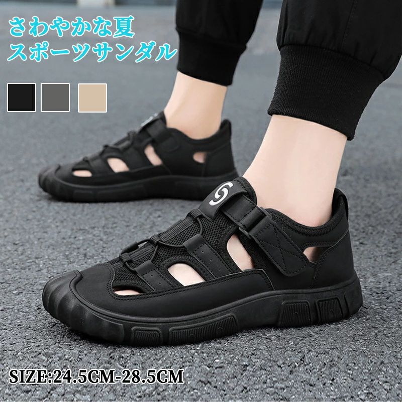 スポーツ ビーチサンダル 速乾 ビーチ 疲れない 男性用サンダル サンダル エアマックス 24.5-28.5cm 速乾性 スニーカー アウトドア シューズ 排水 軽量 夏用 水陸両用 外履き 登山サンダル おしゃれ 滑り止め スポーツサンダル メンズ