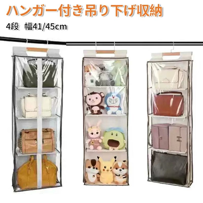 乐天商城 - 3種類 収納ボックス 小物 ディスプレイ 鞄 【送料無料】ぬいぐるみ 4段収納ケース 見せる収納 ぬいぐるみウォールポケット 吊り下げ収納 ドア掛け収納式ポケット 収納 コレクションケース 壁掛け 鞄収納 カバン コレクション