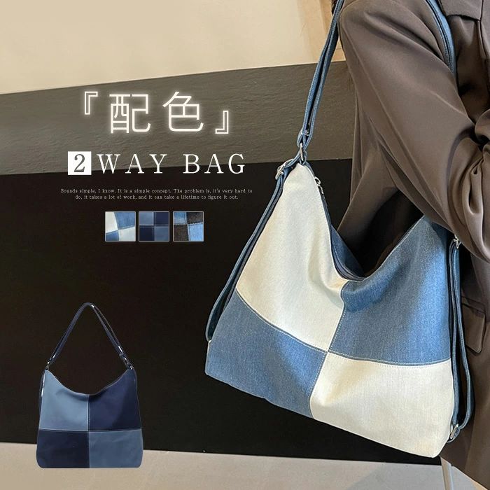 Rakuten - 肩掛けバッグ カバン キレイめ 配色 2way 通学 シンプル トートバッグ 通勤 夏 無地 お仕事バッグ 大容量 リュック オフィス カジュアル 通勤バッグ ショルダーバッグ 斜めがけ レディース 2way ショルダー デニムショルダー 送料無料 春
