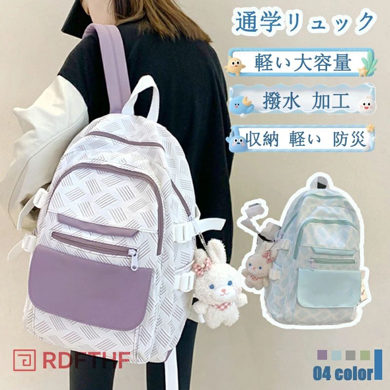 a4 防水 レディース pc ビジネスバック 学生 バックパック 撥水 軽量 ジュニア 旅行 かわいい リュックサック 女子 リュック 韓国 大きめ 収納 多機能 大容量 通学 無地 防災 パソコン 通勤 中学生 メンズ 軽い ナイロン 高校生