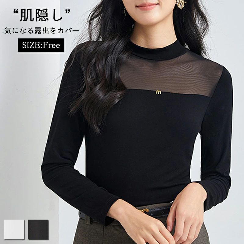 Rakuten - 重ね着 」気になる露出をカバー 長袖 きれいめ インナー レイヤードトップス ブラウス 肌隠し「ファンデーション・ シアー トップス ハイネッ レディース 黒白春夏秋送料無料 シースルー レーストップス レース
