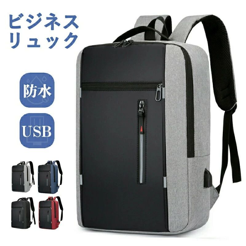 ビジネスバッグ 旅行 ビジネスバッグ パソコン ビジネスリュック メンズ バックパック リュック ケース 撥水 多機能バッグ 男子 防水 大容量 軽量 USB PCバック 出張 リュックサック ビジネス PC 大容量