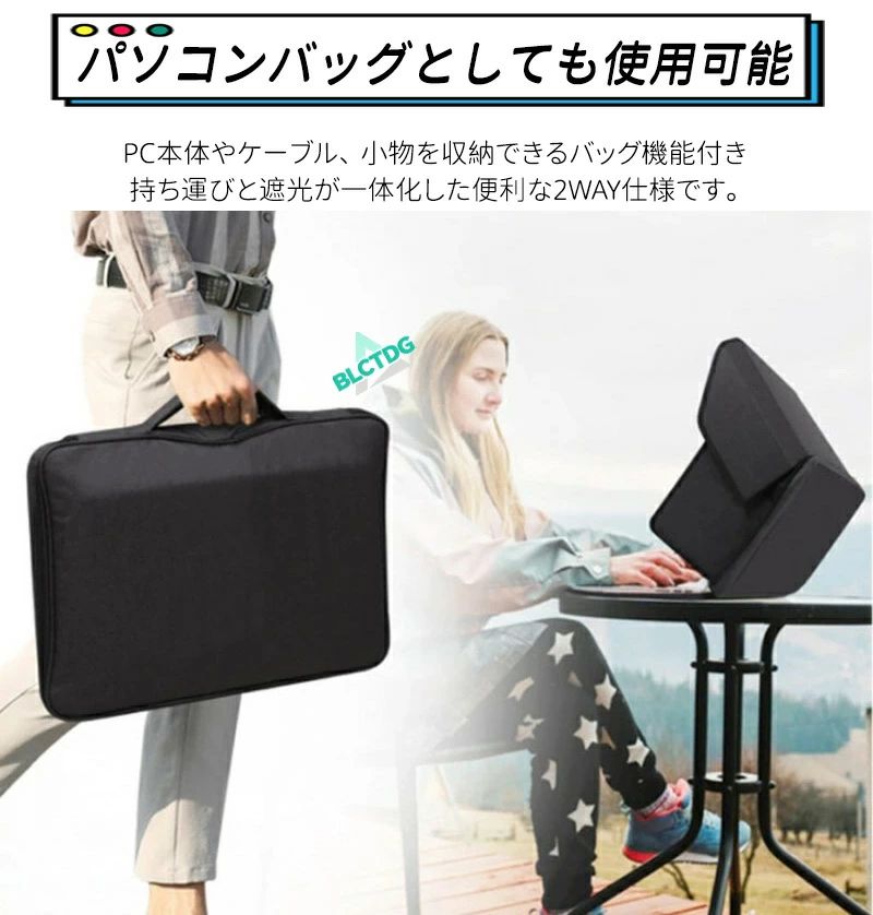 カフェ コンパクト収納 リモートワーク オフィス 取り付け簡単 プライバシー保護 サンシェード 光反射防止 折りたたみ式 屋外 パソコンバッグ アンチグレア 電車内 軽量 16インチ 14インチ遮光フード テレワーク ビジネス ノートパソコン用 ポータブル chiropractic-10059178 アレコレライフ サンプル画像2