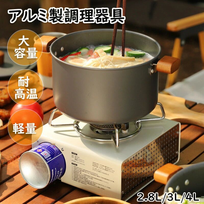 Ih Incompatible - ファミリーテーブルウェア 収納袋付き 丈夫 ポータブル 硬い 湯切り アルミ製調理器具【2~3人分用】アウトドア 軽量 登山 軽い 片手鍋 キャンプメシ アウトドア コンパクト キャンプ 防災 キャンプ用 4L キャンプ用品 2.8L