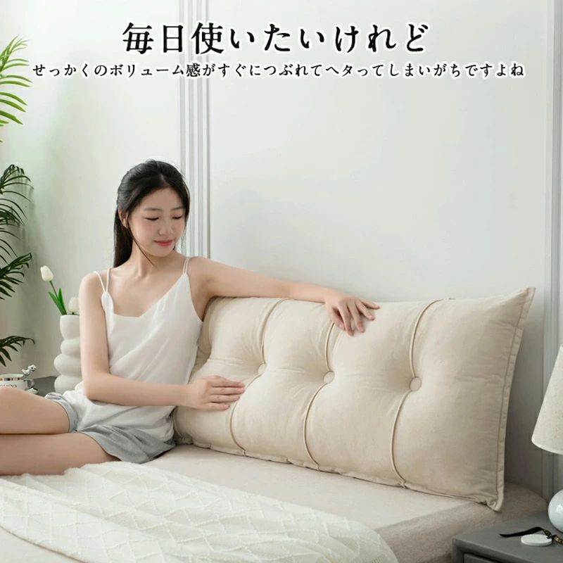 アレコレライフのベッドクッション ロング 母の日 寝ながら 傾斜 映画鑑賞 リラックスクッション ソファー ベッド ベッドサイズ テレビ 家庭用 ベッド用 背もたれ 大きいサイズ コットン 読書 父の日 クッション 背もたれクッション インテリア 腰枕｜アングル2