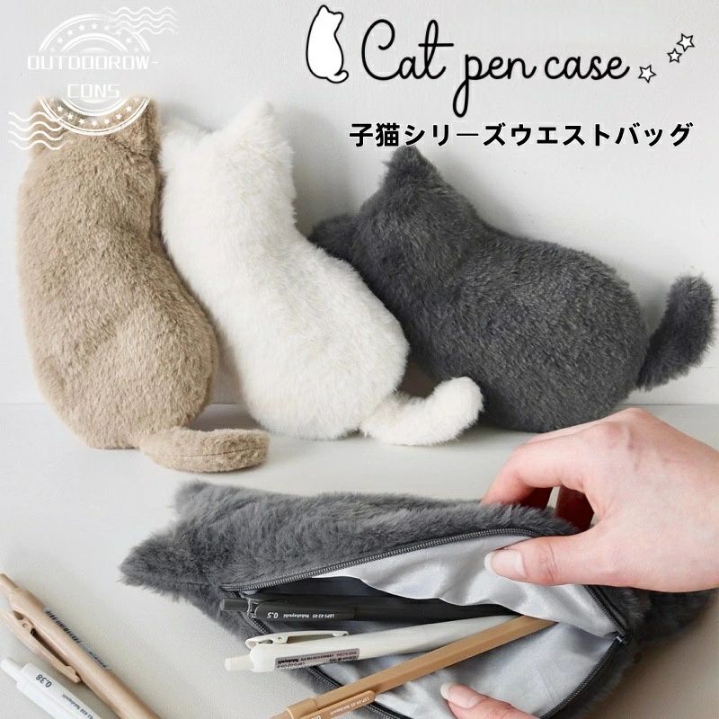 フワフワ 猫型 ペンケース ウエストバッグ スマホポーチ ふわふわ 柔らかい 触感 可愛い 軽量 大容量 文房具収納 ペンケース 多用途 収納 ギフトフワフワ 猫型 ペンケース ウエストバッグ スマホポーチ ふわふわ 柔らかい 触感 可愛い 軽量 大容量 文房具収納 ペンケース 多用途 収納 ギフト