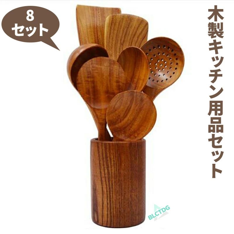 調理用具セット 木製調理ツールと収納用木製樽 丈夫で環境に優しい安全なキッチン調理スプーン(8点セット) 木製キッチン用品セット 料理用 木製調理器具セット 8点セット キッチンツール 天然木