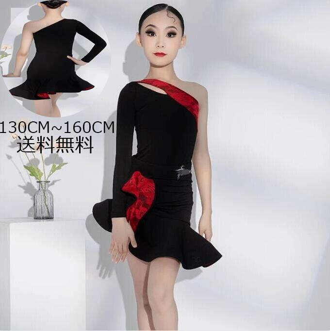 競技用 130 140 ルンバ オーダーメイド サンバ衣装 ワルツ ゴージャス ドレス 150 練習着 高品質 ステージ衣装 ジュニア ラテンドレス ..