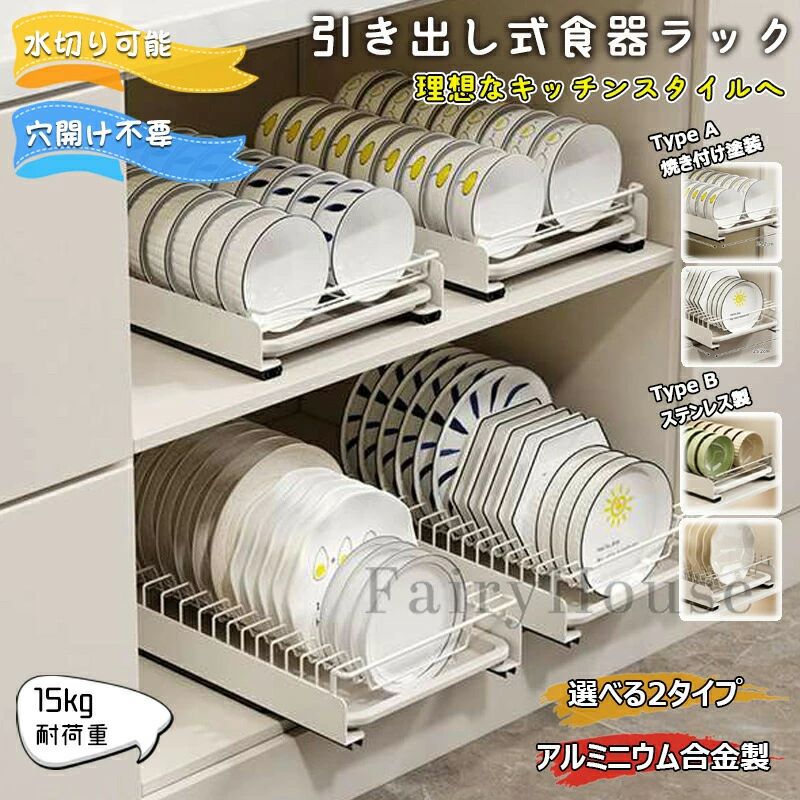 乐天商城 - 隙間収納 ボウル スライド式 穴開け不要 収納 食器収納 引き出し仕切り 水切りラック 大容量 取外し可能 スタンド ディッシュスタンド キッチン収納 水切り 立てて収納 台所収納 食器棚 皿立て ディッシュ ディッシュラック 食器スタンド