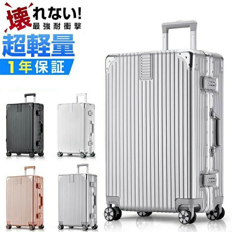 Carry Cases - Mサイズ大型 修学旅行 機内持ち込み おしゃれ キャリーケース スーツケース Sサイズ 軽量 アルミフレーム 大容量 耐衝撃最強 キャリーバッグ ハードタイプ