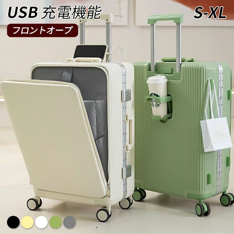 Rakuten - キャリーケース 360度回転 おしゃれ 軽量設計 国内旅行 USB 前開き フロントオープン カップホルダー 多機能 type-c S-XLサイズ ビジネス 出張 大容量 スーツケース 5カラー選ぶ キャリーバッグ 修学旅行 旅行