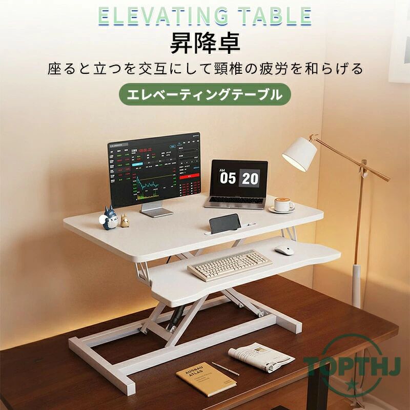 腰痛/猫背解消 省スペース 姿勢改善 木製 二台置く ミニテーブル 座る2WAY使える コンパクト 高さ調節 パソコンデスク 伸縮型 折り畳み式テーブル おしゃれ 立ち&amp PCスタンド 昇降