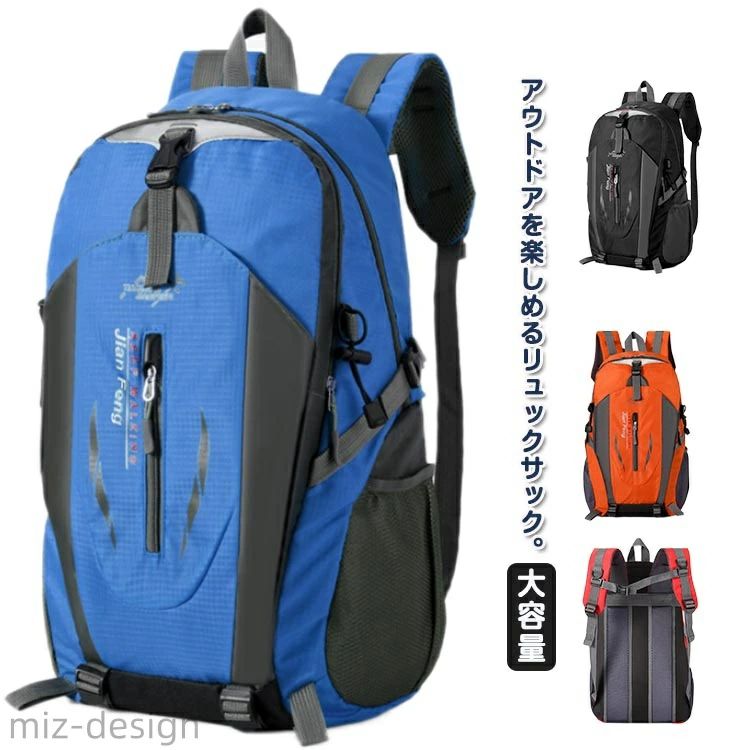 登山 防災 リュック 登山 登山 40L レディース バックパック 鞄 軽量 リュック 撥...