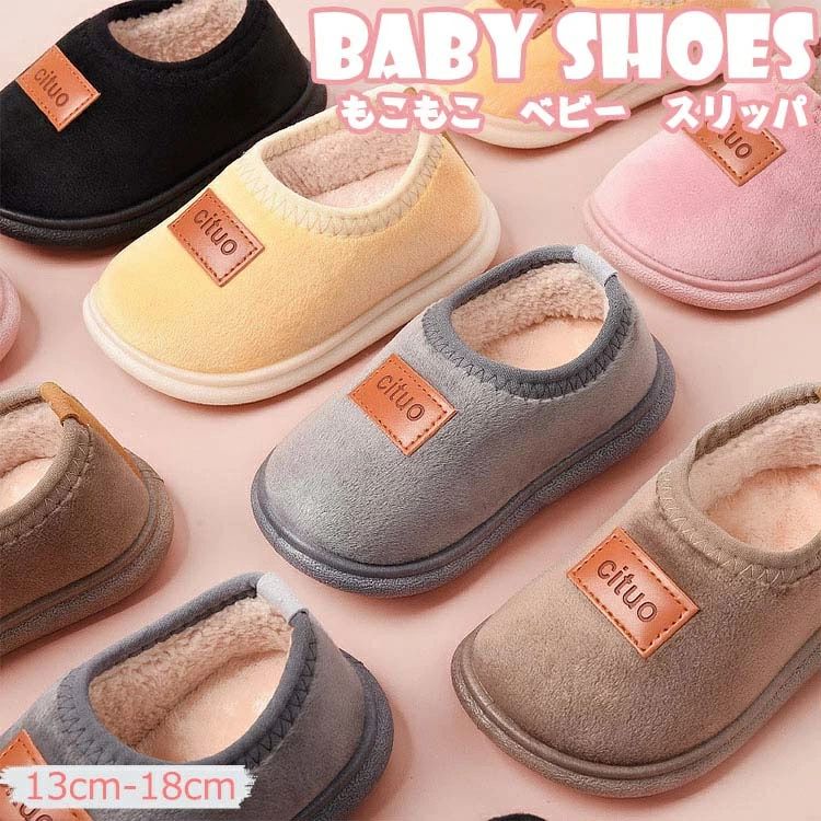 Other - キッズ ルームシューズ 子供スリッパ 冬 キッズスリッパ ルームシューズ かわいい もこもこ ふわふわ ボア 暖かい 冬 ギフト 誕生日 クリスマス 男の子 女の子 ベビー 冬 軽量 無地 シンプル 子供用 子ども 滑り止め 可愛い 室内用 洗える おしゃれ