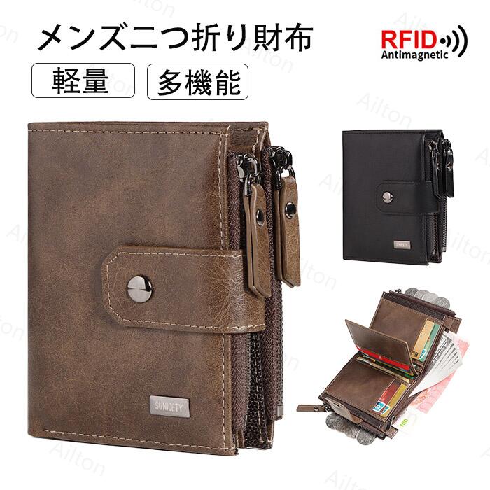 財布 メンズ 二つ折り財布 ウォレット 合皮 レザー コンパクト 多機能財布 さいふ RFID対応 スキミング防止 小銭入れ コインケース カード入れ ビジネス 上質 無地 父の日 敬老の日 ギフト プレゼント 贈り物 30代 40代 50代 60代
