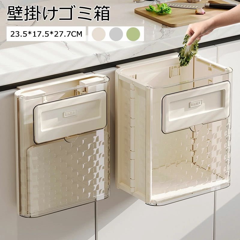 壁掛けゴミ箱 折りたたみ ゴミ箱 キッチン 台所 壁掛け ぶら下げ 大容量 生ごみ かわいい おしゃれ ドア ダストボックス スリム 壁掛け式 便利グッズ 収納 大口径 省スペース