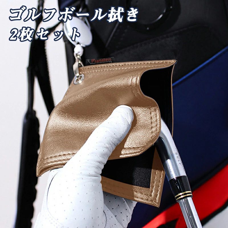 2枚セット 送料無料 ゴルフボール拭き タオル ゴルフボールクロス マイクロファイ...