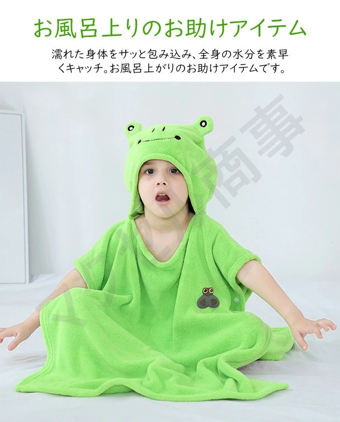 【送料無料】バスローブ キッズ バスポンチョ 男の子 女の子 フード付きバスタオル...