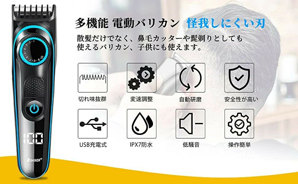 アレコレライフの【1〜10mm調整】バリカン 電動バリカン ヒゲトリマー 鼻毛カッター ヘアーカッター 調整幅1mm 9段階長さ調節 IPX7防水 USB充電式 LED液晶ディスプレイ プロ仕様 全身使える 多機能 散髪用 セルフカット ショートヘア用 家庭用 子供用 業務用 低騒音 洗い可｜アングル2
