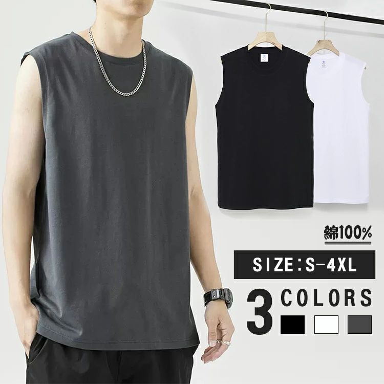 タンクトップ メンズ Tシャツ スポーツウェア ノースリーブ シャツ スポーツ トレーニング 袖なし 大きいサイズ 春 夏 おしゃれ カットソー 機能シャツトップス 丸首 春夏新作 お洒落 夏 無地 ゆったり ブラック ホワイト グレー