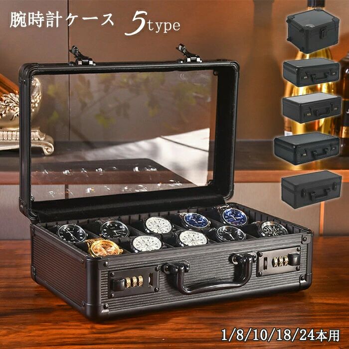 Other - 高級 カーボンファイバー 男性 ディスプレイ コレクション 収納ケース ウォッチケース 腕時計 ボックス インテリア 父の日 時計ケース 保管 透明窓 ギフト 腕時計ケース 持ち運び プレゼント 収納ボックス 1・8・10・18・24本用