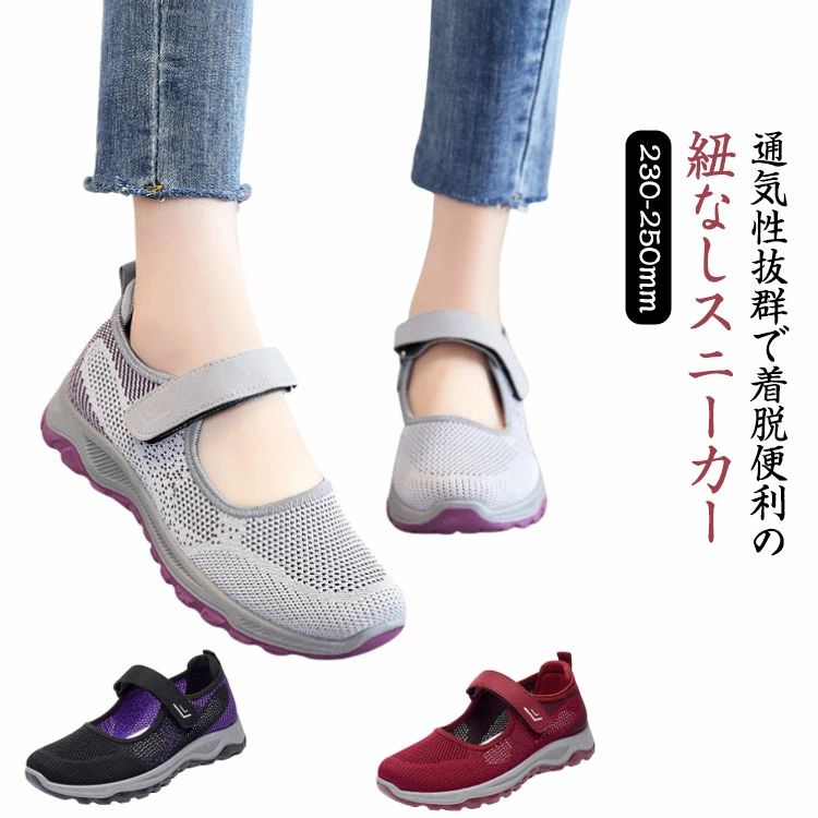 Rakuten - ナースシューズ 婦人靴 軽い マジックテープ アウトドア レディース 通気性抜群 スニーカーサンダル 職場 メッシュスニーカー 靴 ローカット メッシュ おしゃれ 履きやすい 疲れにくい 厚底 スニーカー スリッポン 通気性抜群