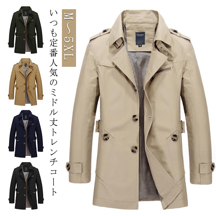 Rakuten - 大きいサイズ 紳士服 カッコイイ コート ミディアム丈 春 通勤 春コート プレゼント おしゃれ 体型カバー スプリングコート 秋コート ビジネス ビジネスコート 秋 ギフト ステンカラーコート ロングコート 無地 シンプル メンズ 大人 カジュアル 男性 お洒落